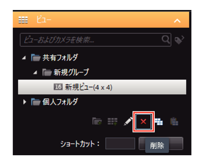 SN16_Delete group_view_1